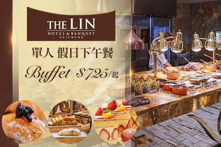 高雄林皇宮-LV百匯