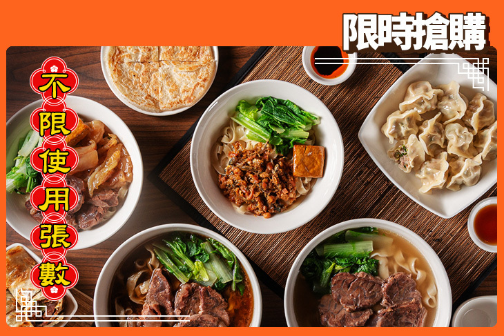 翟記牛肉麵食館