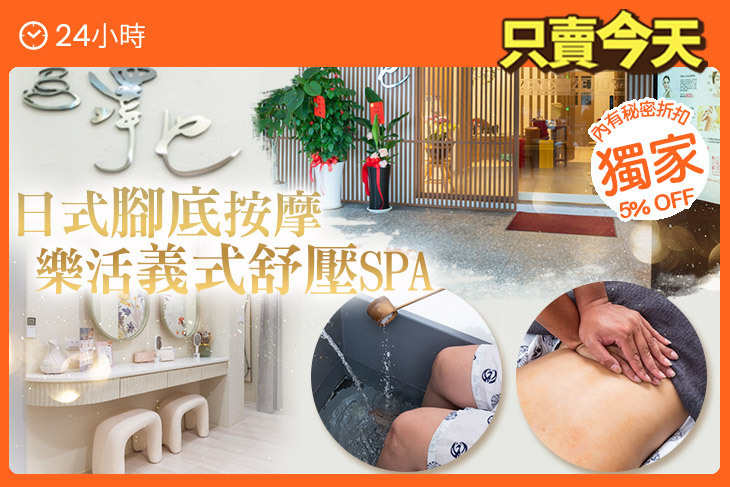 澤也東方養身莊園