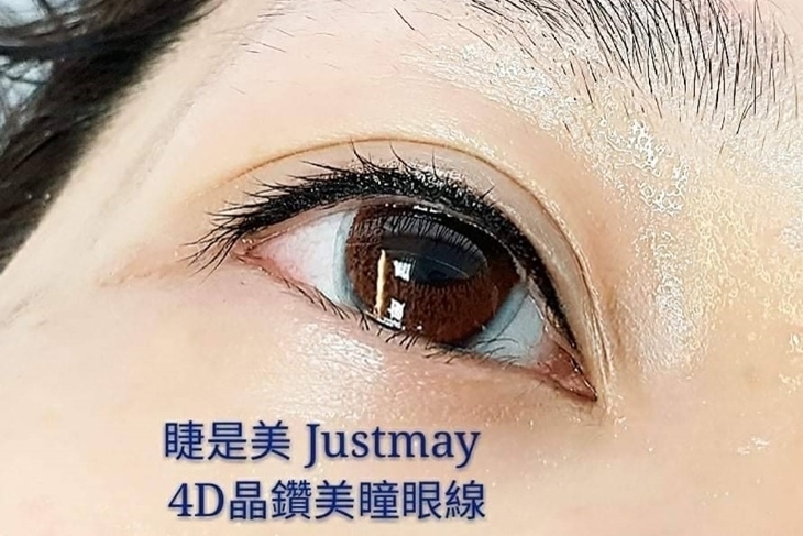 Justmay睫仕美藝繡美容