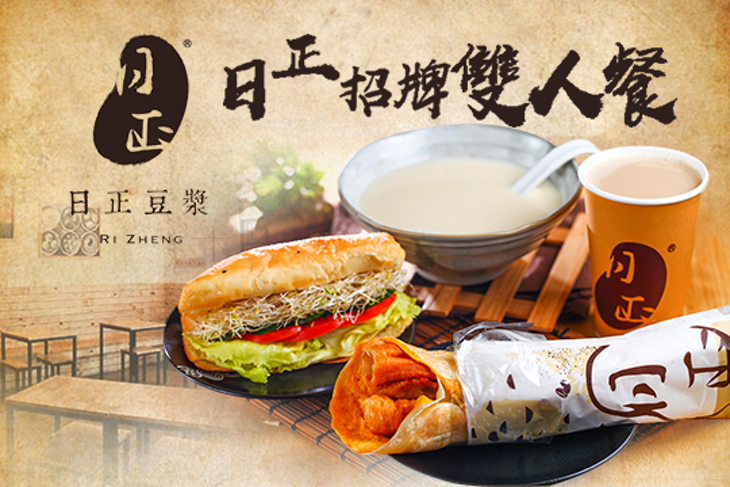 日正豆漿(健行店)
