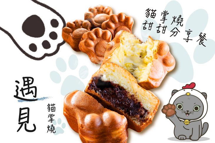 遇見貓掌燒(北平店)