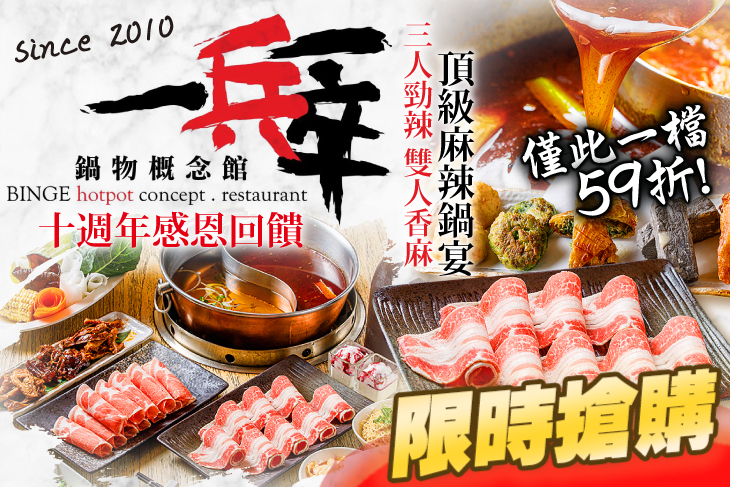 一兵一卒鍋物概念館(光復南京店)