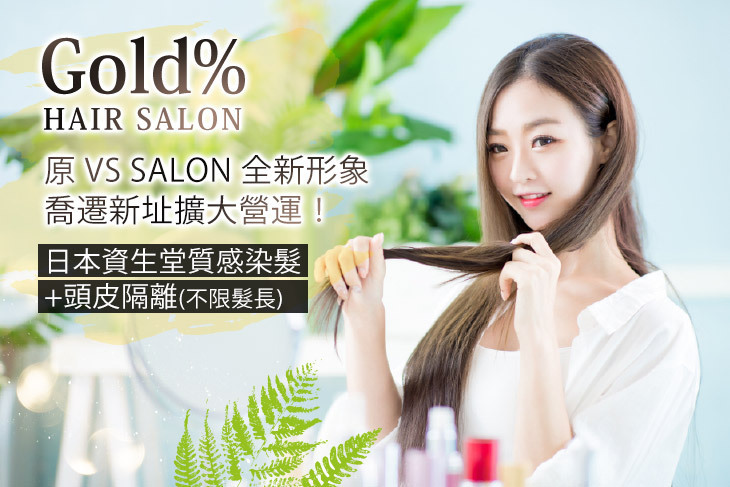 Gold% HAIR SALON Gold% HAIR SALON
