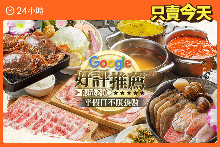 築鮮火鍋-肉品海鮮專賣店 築鮮火鍋-肉品海鮮專賣店