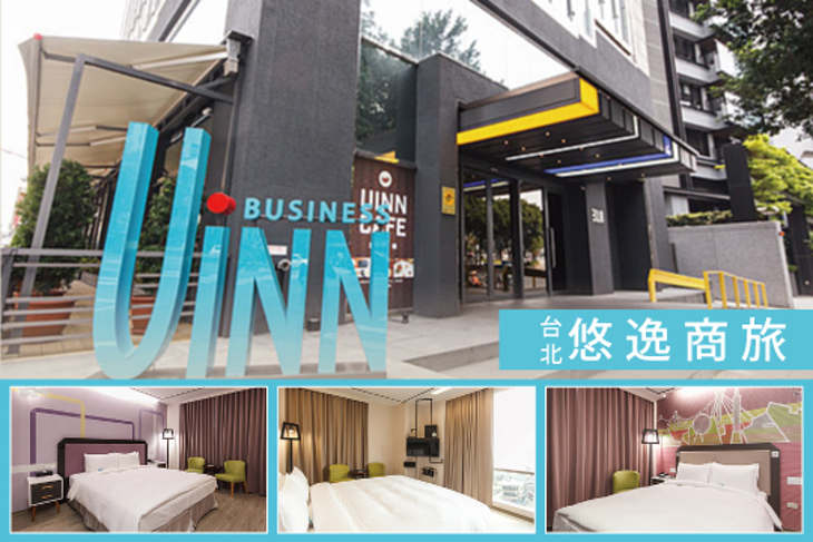 台北-悠逸商旅 台北-悠逸商旅