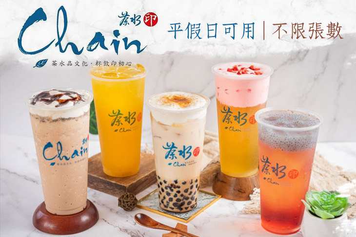 茶水印(大昌店)