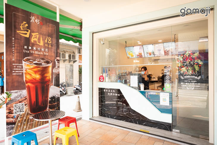 茶水印(大昌店)