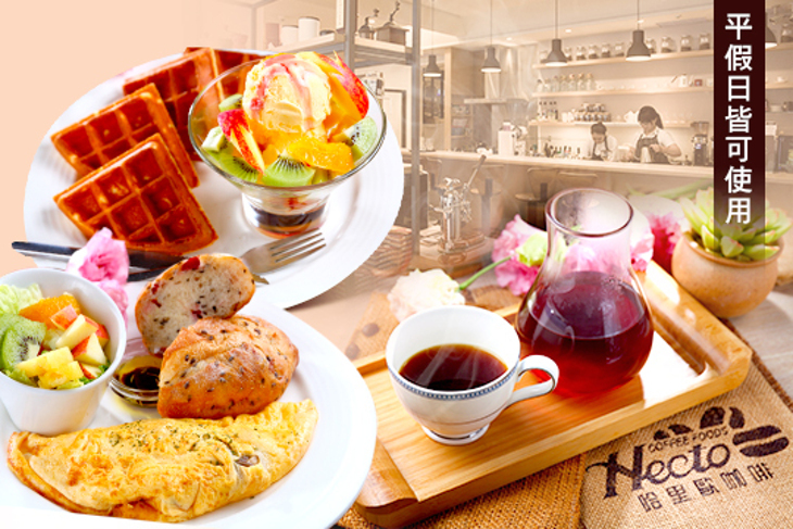 哈里歐蔬食咖啡館