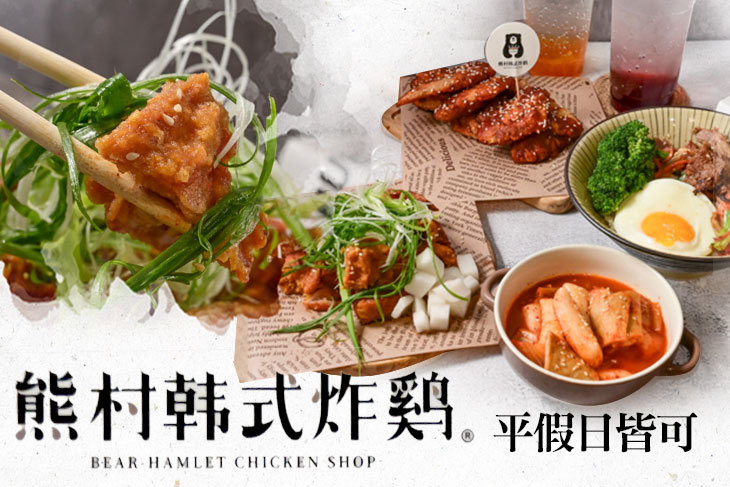 熊村韓式炸雞(大社店)