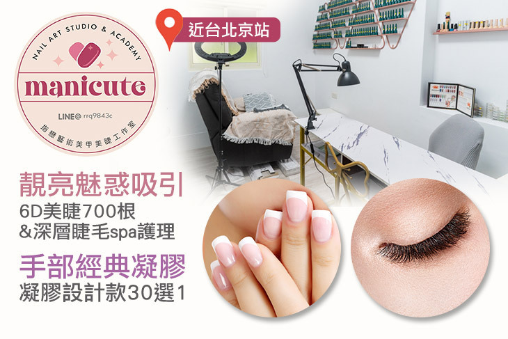 指戀藝術美甲美睫