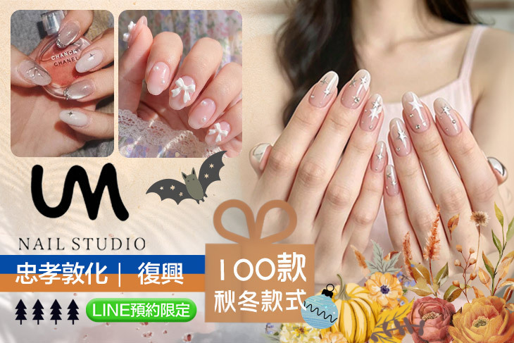 M.Nail