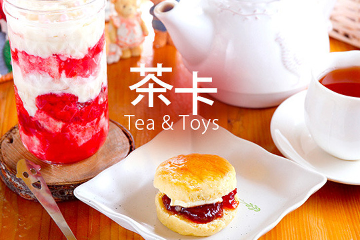 茶卡 Tea & Toys 茶卡 Tea & Toys
