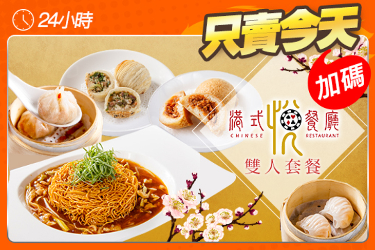 台北假日飯店-悅港式餐廳