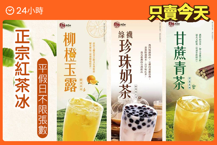 李記紅茶冰(龜山明成店)