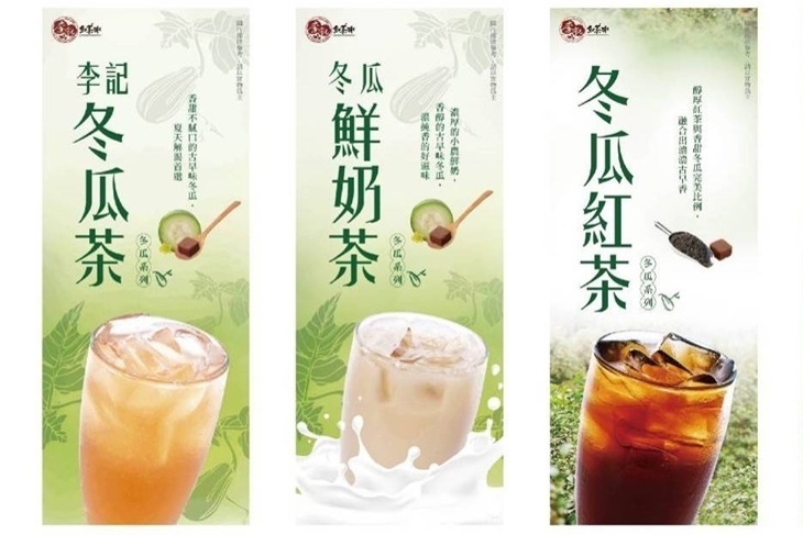 李記紅茶冰(龜山明成店)