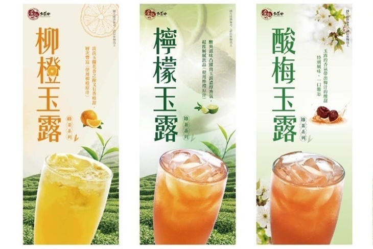 李記紅茶冰(龜山明成店)