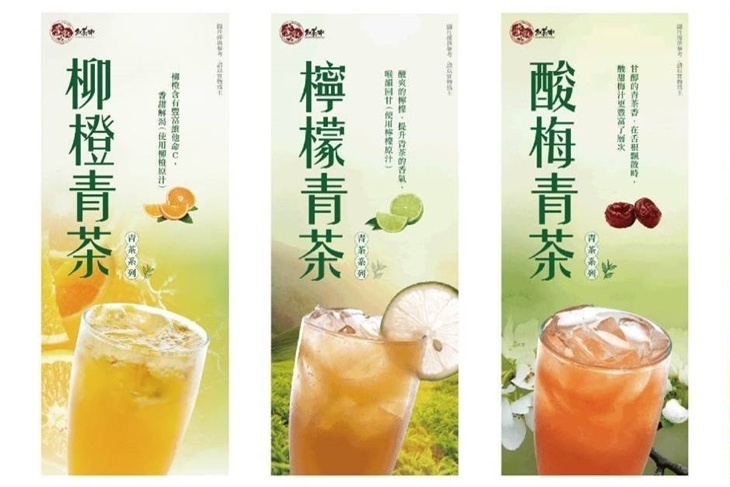 李記紅茶冰(龜山明成店)