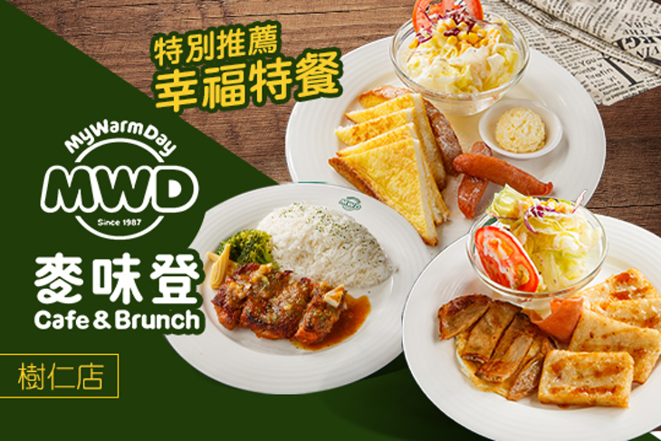 ​麥味登(樹仁店)