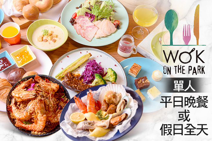 高雄中央公園英迪格酒店 Wok on the Park