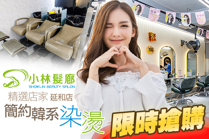 小林髮廊(延和店)