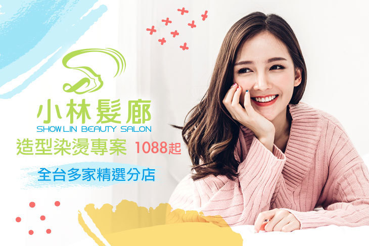 小林髮廊 小林髮廊