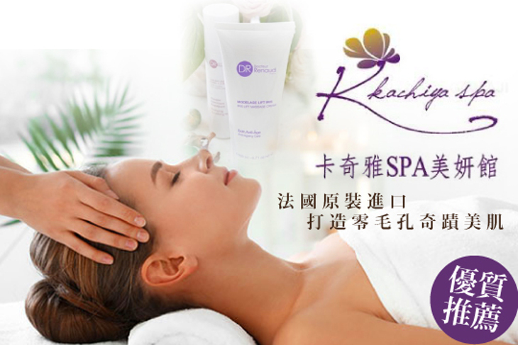 卡奇雅spa美甲 美睫 紋繡 美妍館