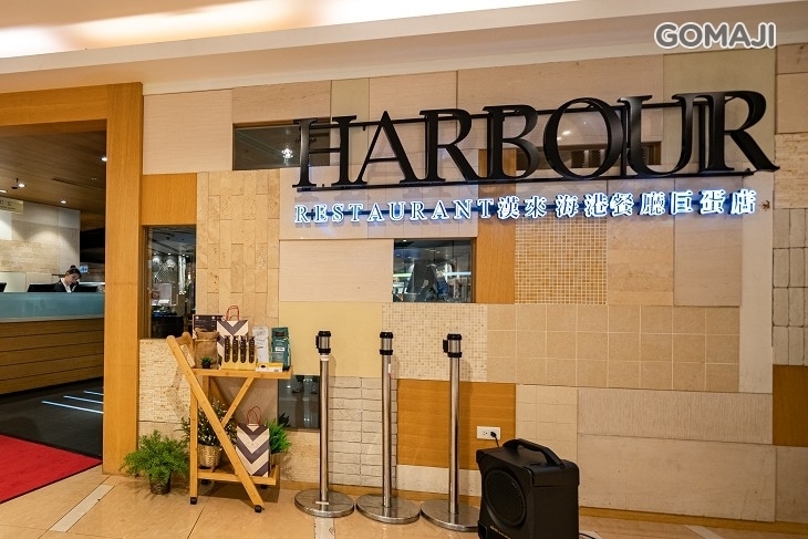 漢來海港自助餐廳(漢神巨蛋)