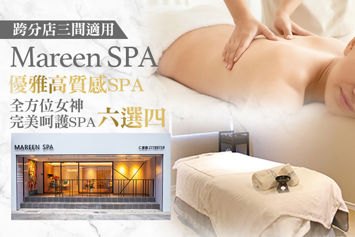 Mareen SPA