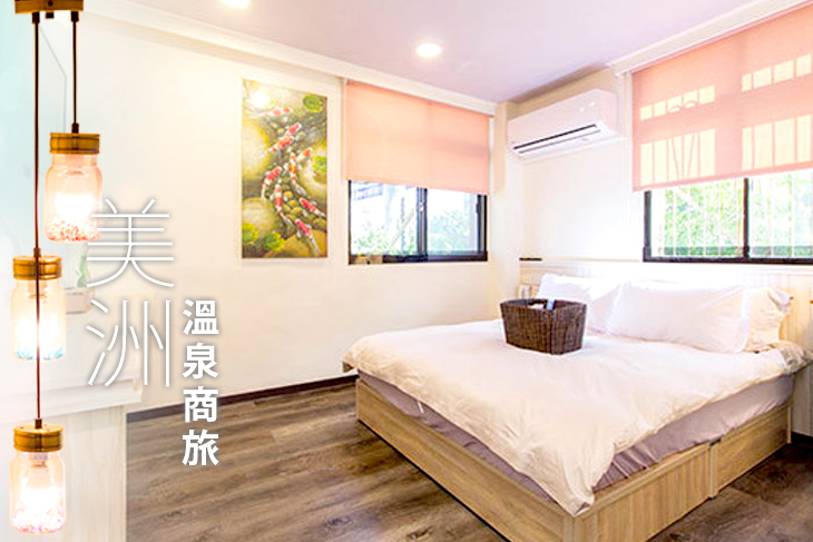 礁溪-美洲溫泉商旅