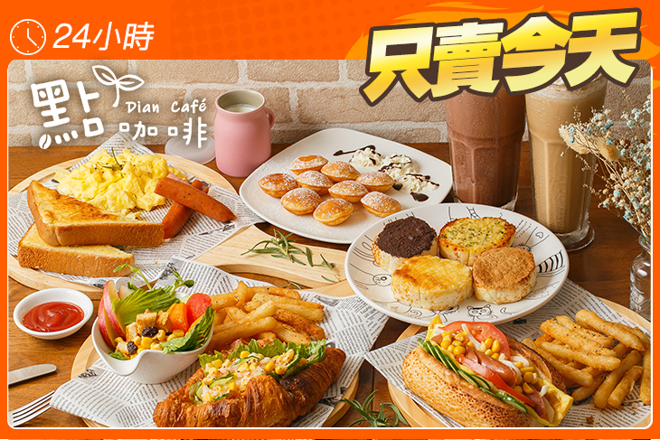 點咖啡