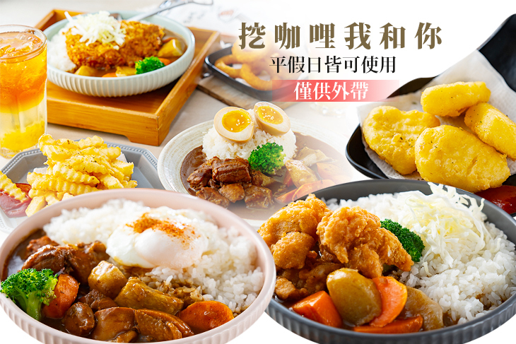 挖咖哩  我和你