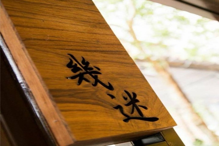 宜蘭快樂幾迷會館