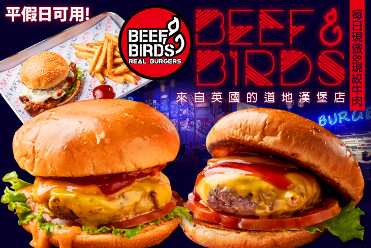 BeefBirds漢堡店