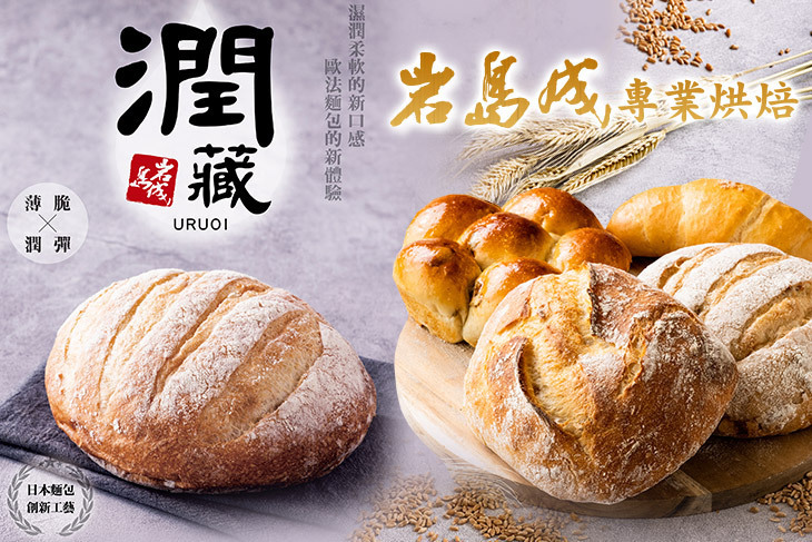 Gino Pasco岩島成專業烘焙