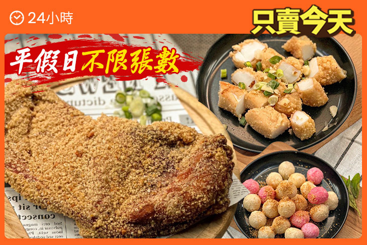 G霸鹽酥雞(桃園北埔店)