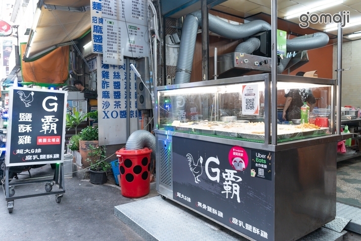 G霸鹽酥雞(桃園北埔店)