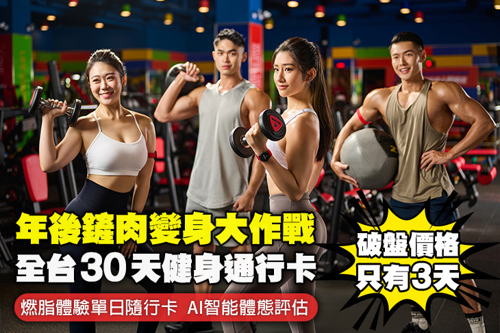 WORLD GYM 世界健身俱樂部