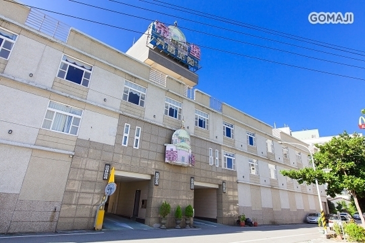 花蓮-帝堡汽車旅館