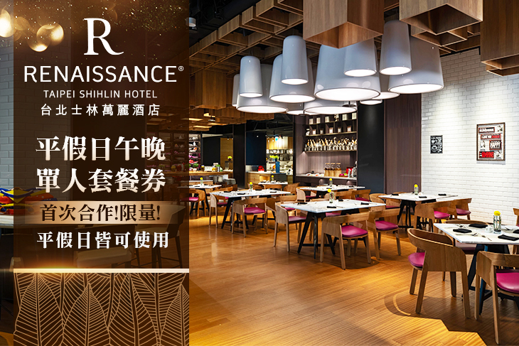 台北士林萬麗酒店