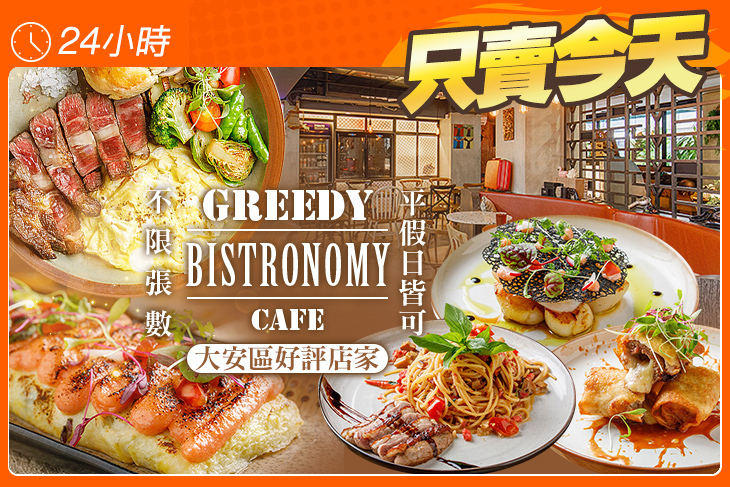Greedy Bistronomy cafe