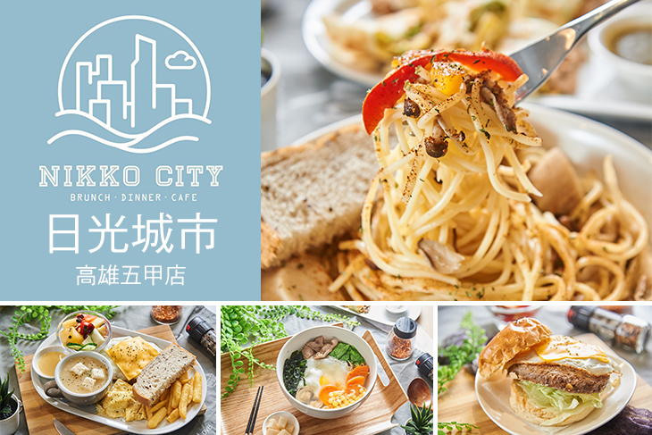 日光城市(高雄五甲店)
