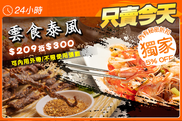 雲食泰風