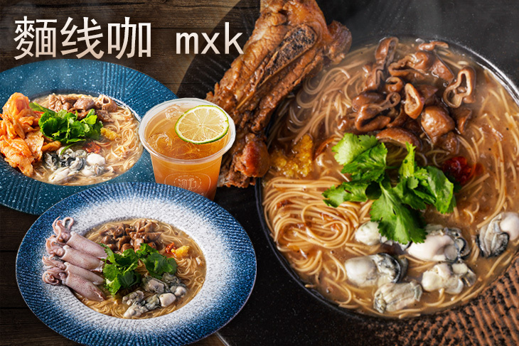 麵线咖 mxk 麵线咖 mxk