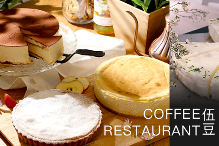 伍豆 COFFEE RESTAURANT