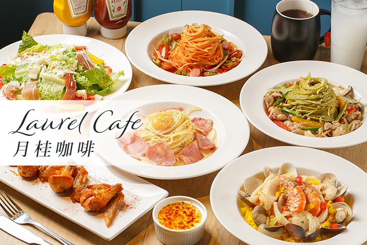 Laurel Cafe 月桂咖啡