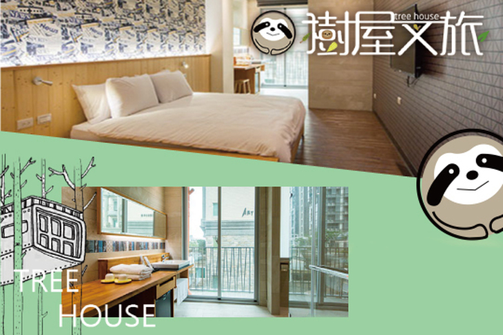 台南-樹屋文旅