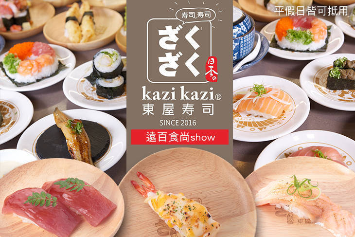 東屋壽司(高雄大遠百店)