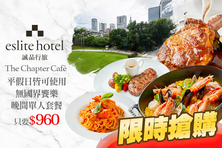 誠品行旅-The Chapter Café