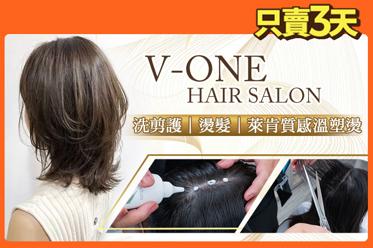 V-one hair salon